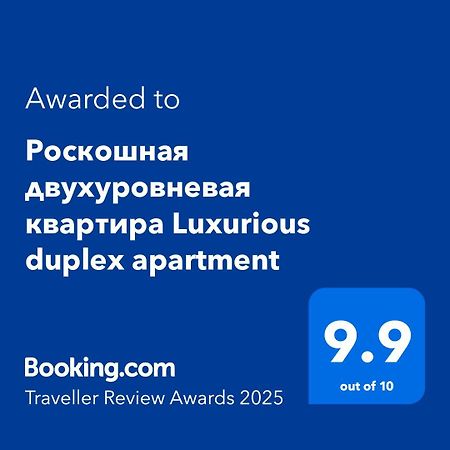 Роскошная Двухуровневая Квартира Luxurious Duplex Apartment เยเรวาน ภายนอก รูปภาพ